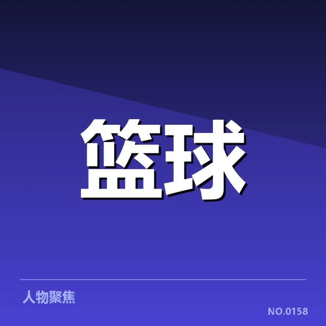已确认的排名及比赛日程