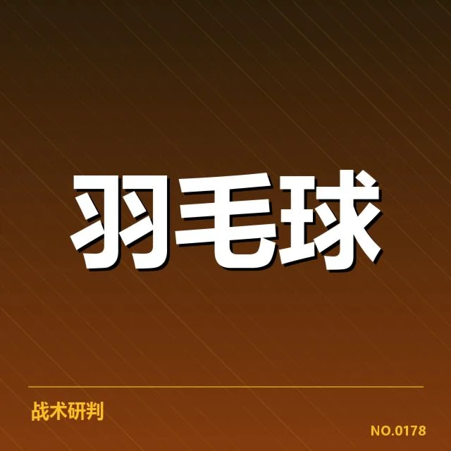 已确认的排名变动选手名单和赛程