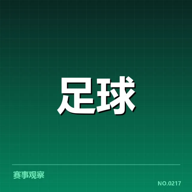 曼城定位球战术突破：瓜迪奥拉战术调整引关注